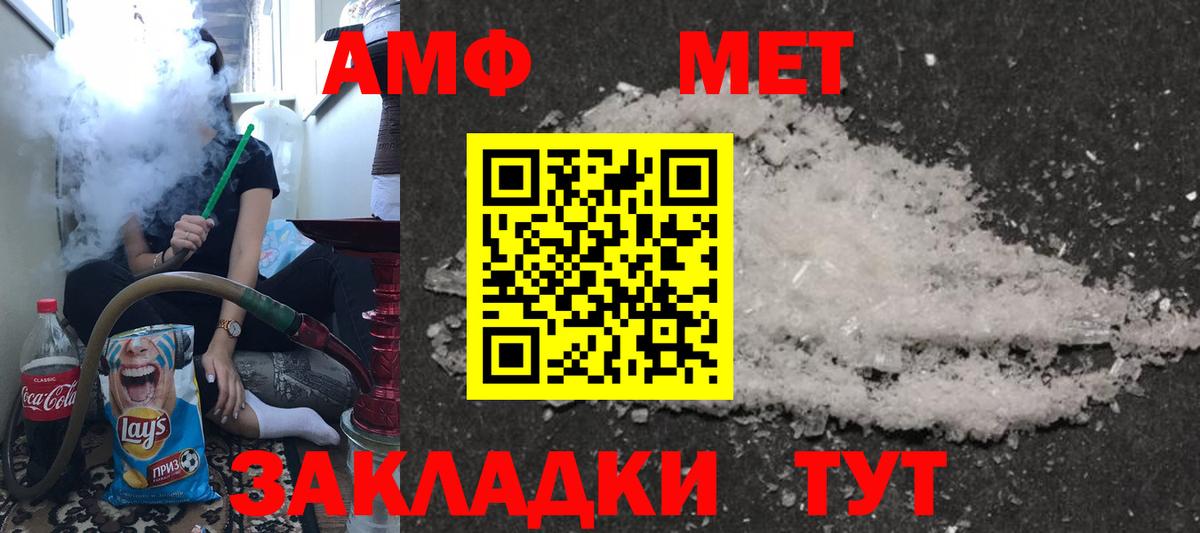 Amphetamine  Вход с VPN  Узловая  Amphetamine 98%  АМФ 