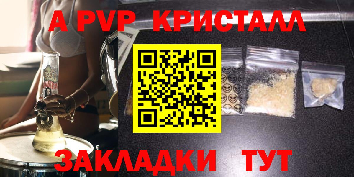 цена наркотик  Вход с VPN  Узловая  А ПВП СК КРИС 