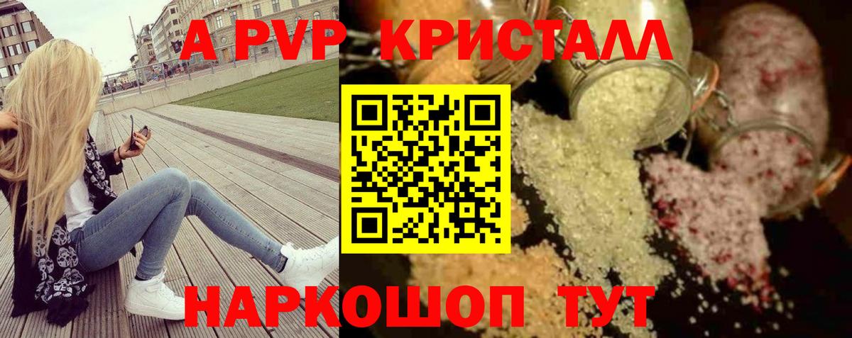 Alfa_PVP мука Узловая