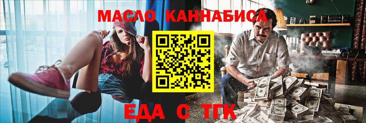Узловая  Печенье с ТГК марихуана  Вход с VPN 