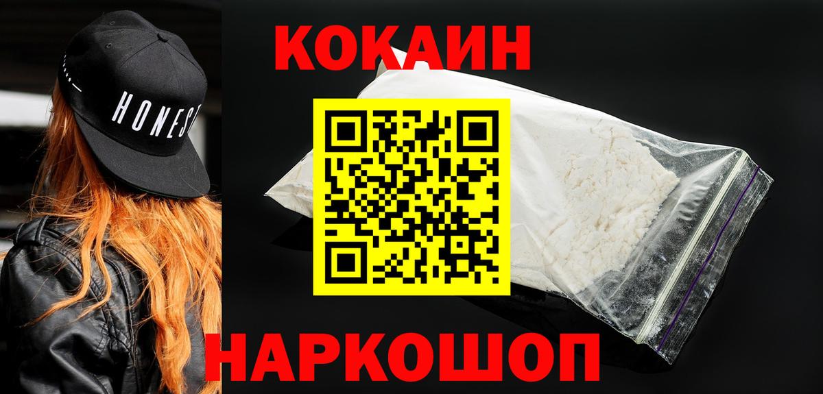 Cocaine Эквадор  Вход с VPN  Кокаин 98%  Узловая 