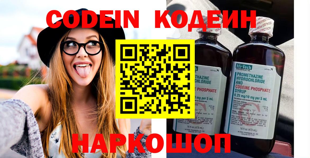 Узловая  Codein напиток Lean (лин)  Кодеиновый сироп Lean напиток Lean (лин)  Вход с VPN 