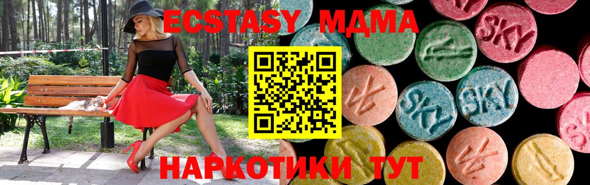 Экстази диски Узловая