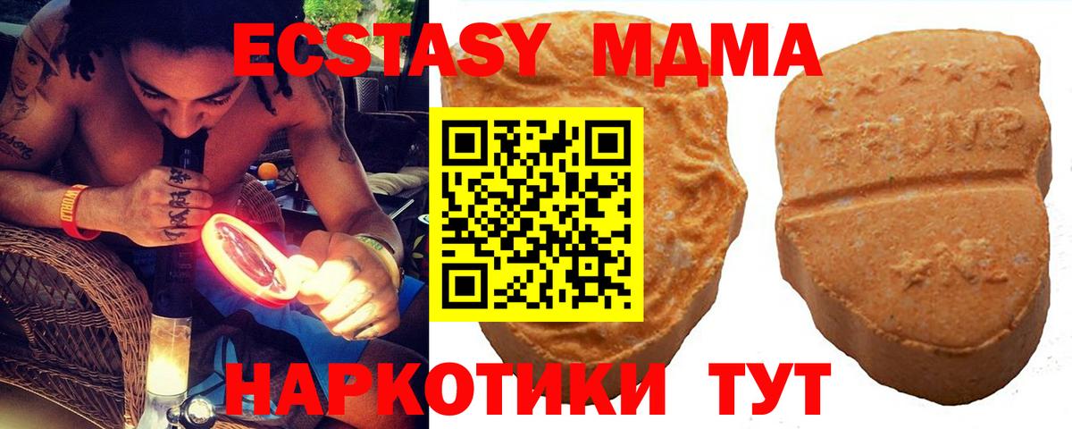 Ecstasy XTC  Экстази TESLA  Узловая  Вход с VPN 