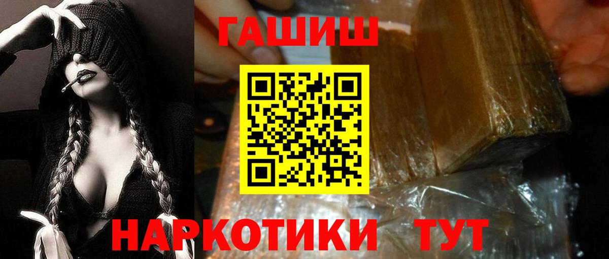 Гашиш  ГАШИШ хэш  Вход с VPN  Узловая 
