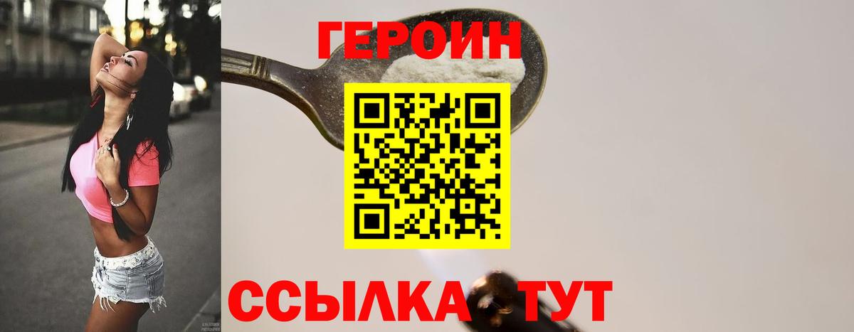 Героин Афган Узловая