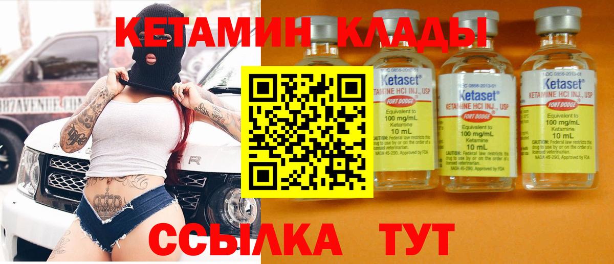 Узловая  Кетамин VHQ  Вход с VPN 