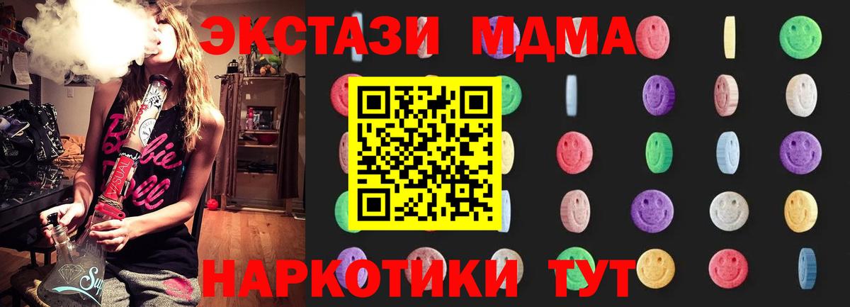 MDMA VHQ  МДМА  Вход с VPN  Узловая  МДМА молли 