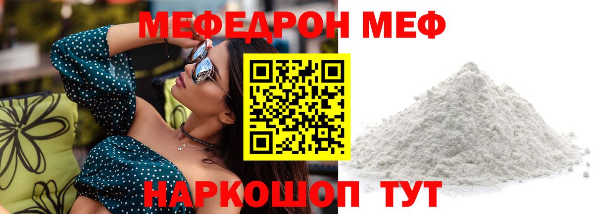 Меф мука Узловая