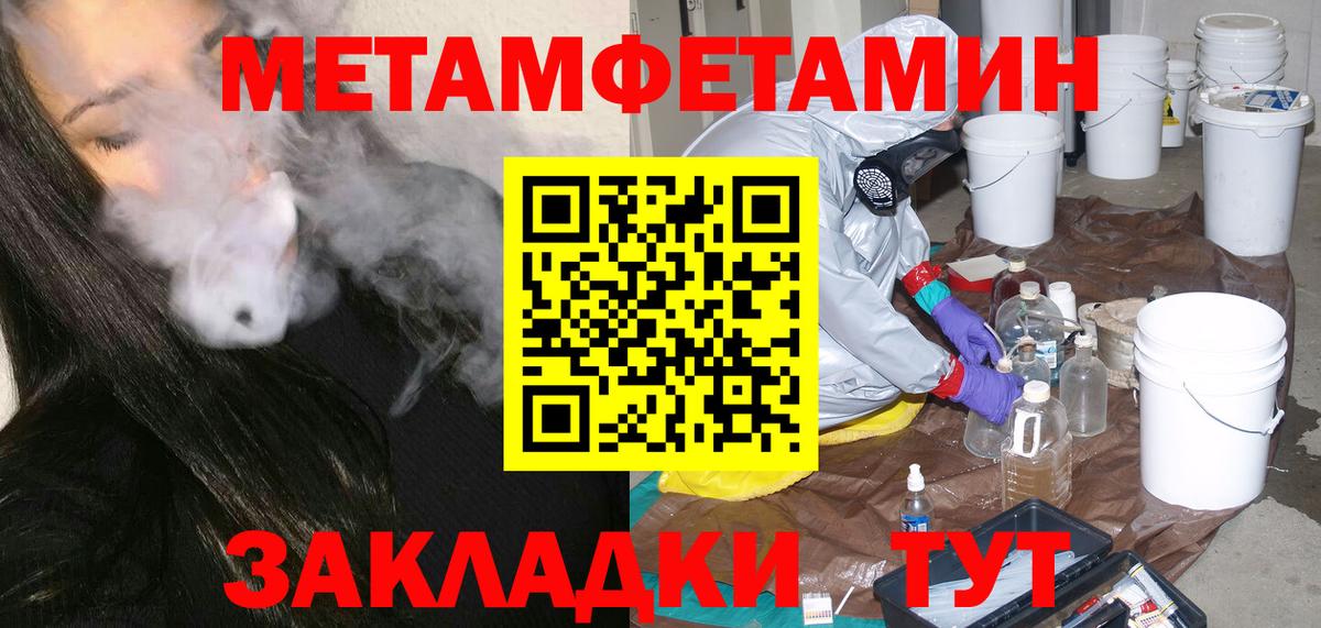 Узловая  Первитин мет  Первитин мет  Вход с VPN 