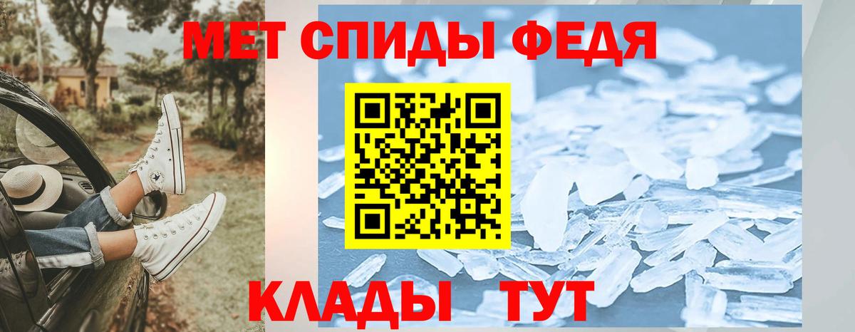 МЕТАМФЕТАМИН витя Узловая
