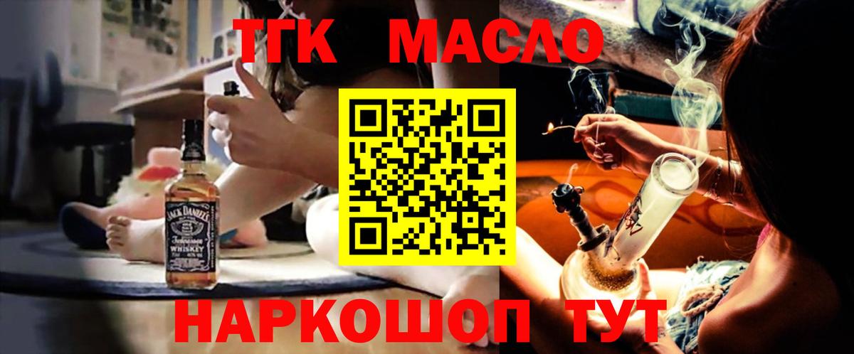 Дистиллят ТГК концентрат Узловая